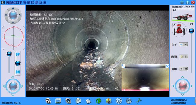 唐山管道CCTV检测专家-炜誉市政工程有限公司