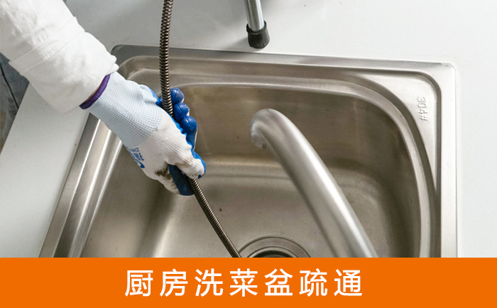 唐山洗菜池疏通
